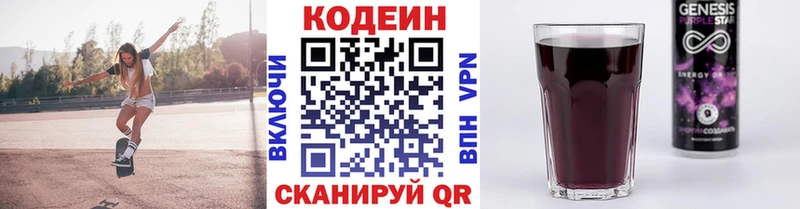 Кодеиновый сироп Lean Purple Drank  Ханты-Мансийск 