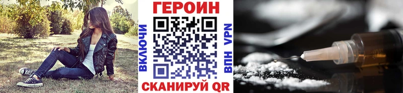 ГЕРОИН хмурый  Ханты-Мансийск 
