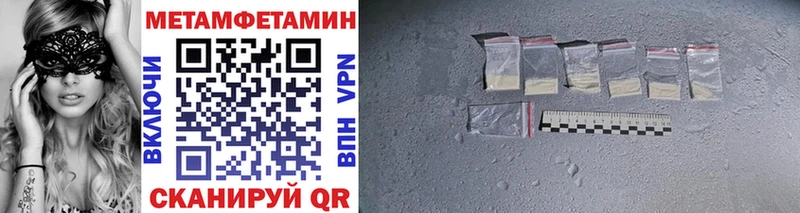 МЕТАМФЕТАМИН пудра  Ханты-Мансийск 