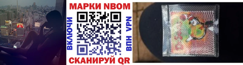 Марки NBOMe 1,8мг  это формула  Ханты-Мансийск 